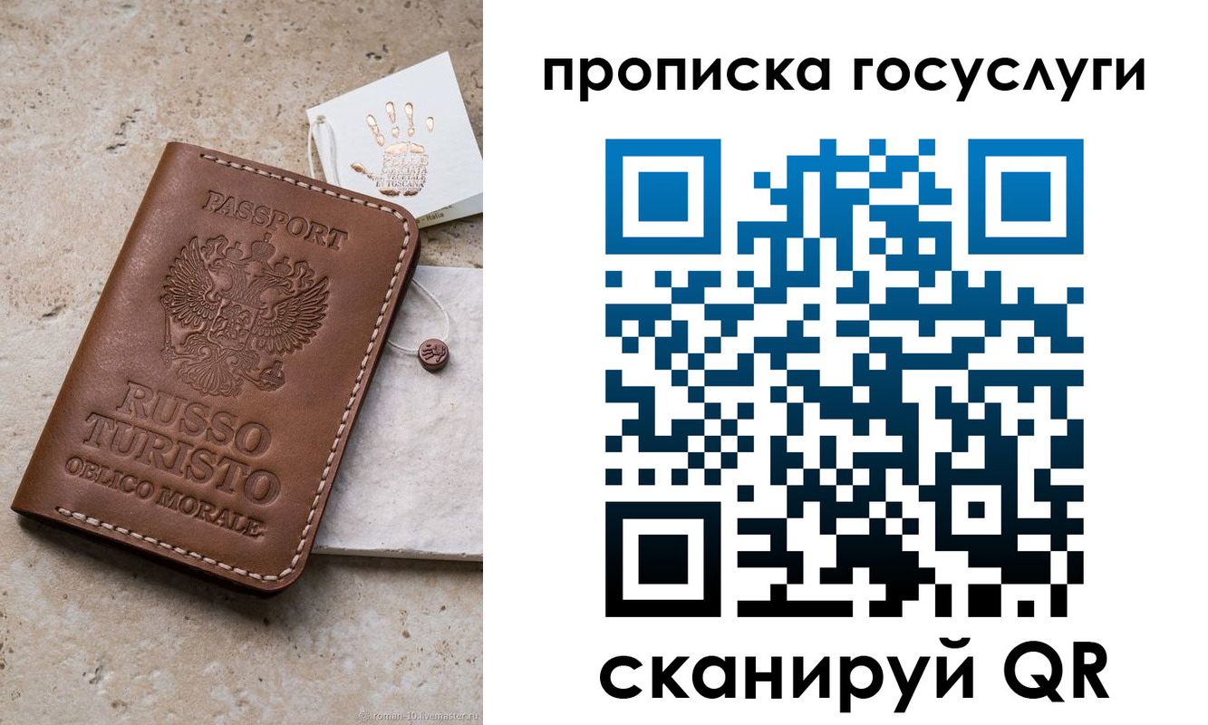 временная регистрация надежно в Анапе