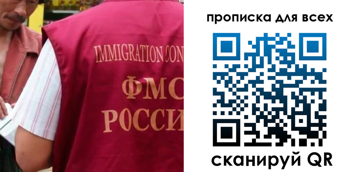 временная регистрация поиск в Анапе